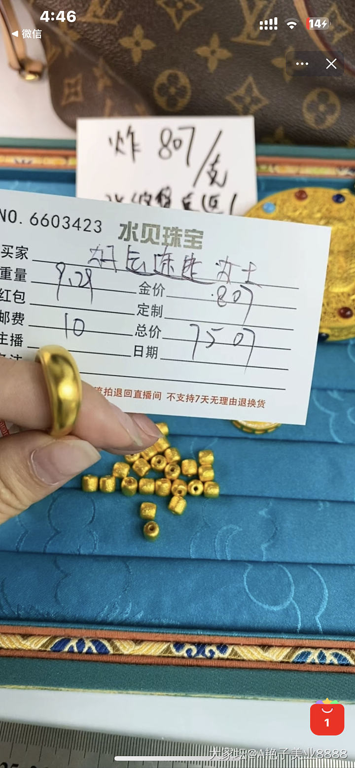 之前回收了同款，今天又买了记录一下，_金