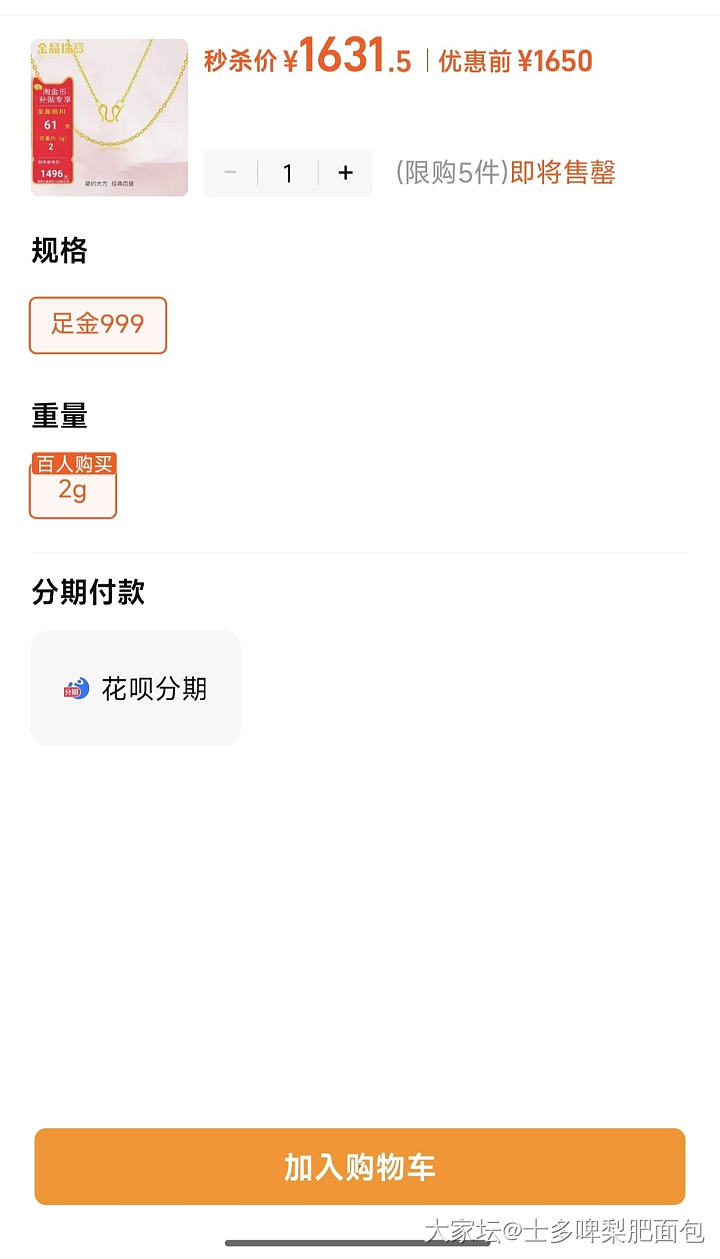 可以盘吗？克价815.7_金