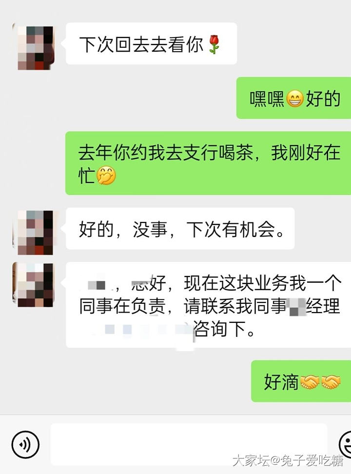 想起来疫情期间支行行长还给我们送套餐_闲聊