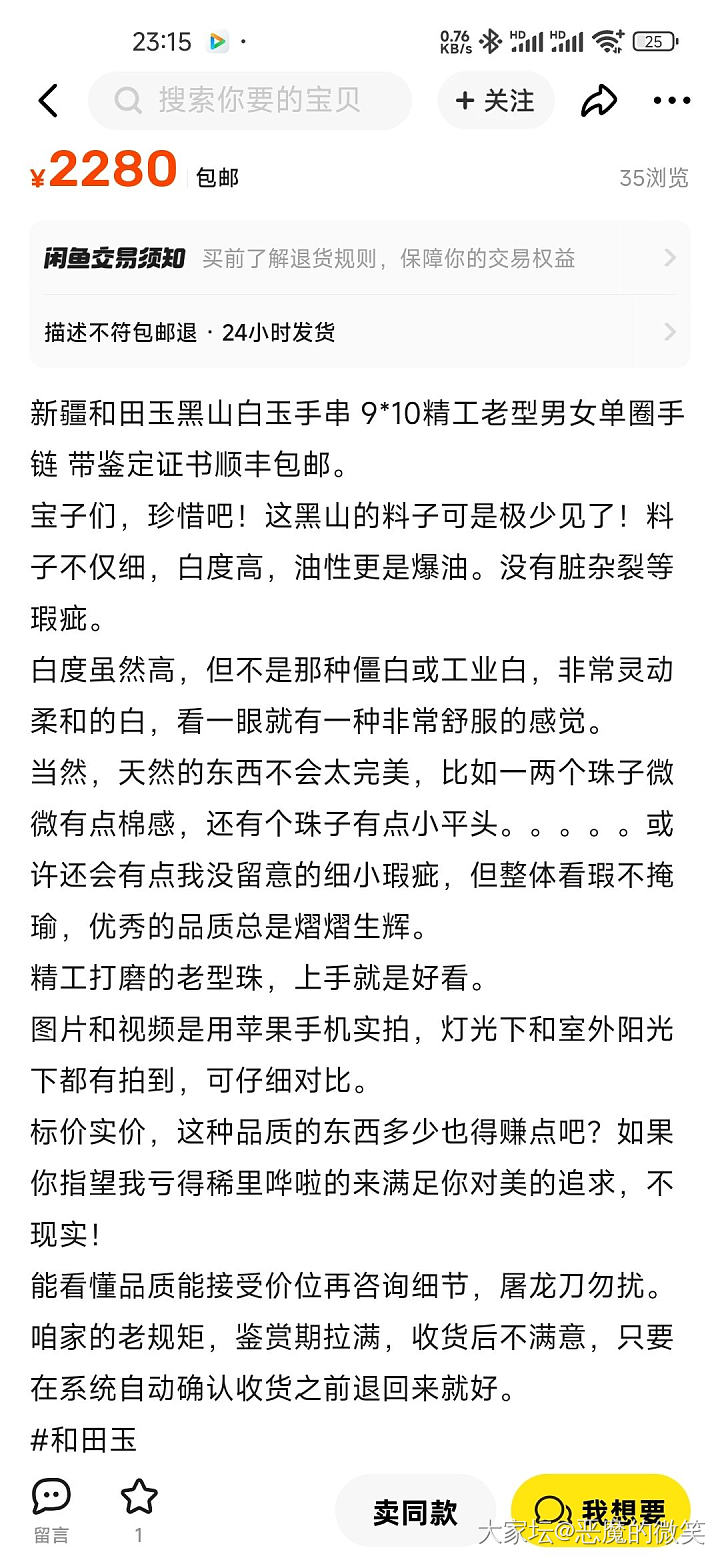 大神帮看看这个怎么样_和田玉