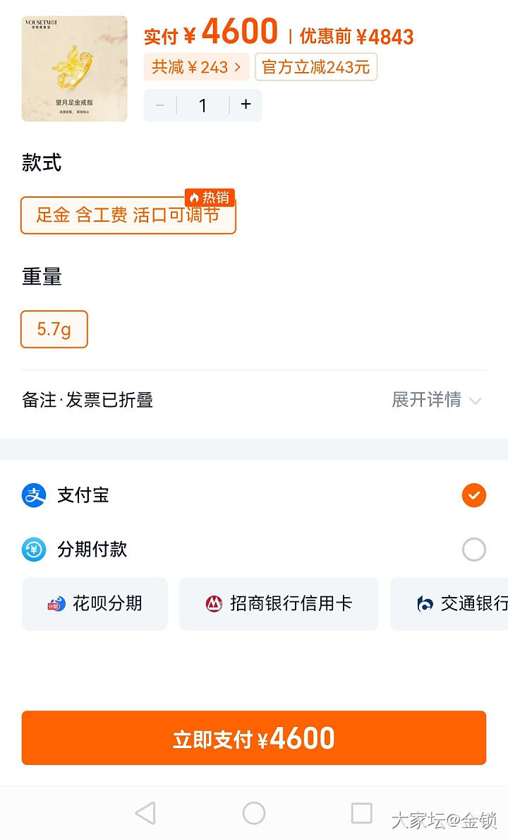 可以盘吗？克价815.7_金