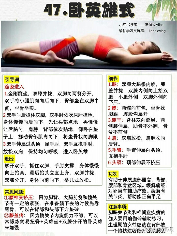 关于骨盆前倾_运动