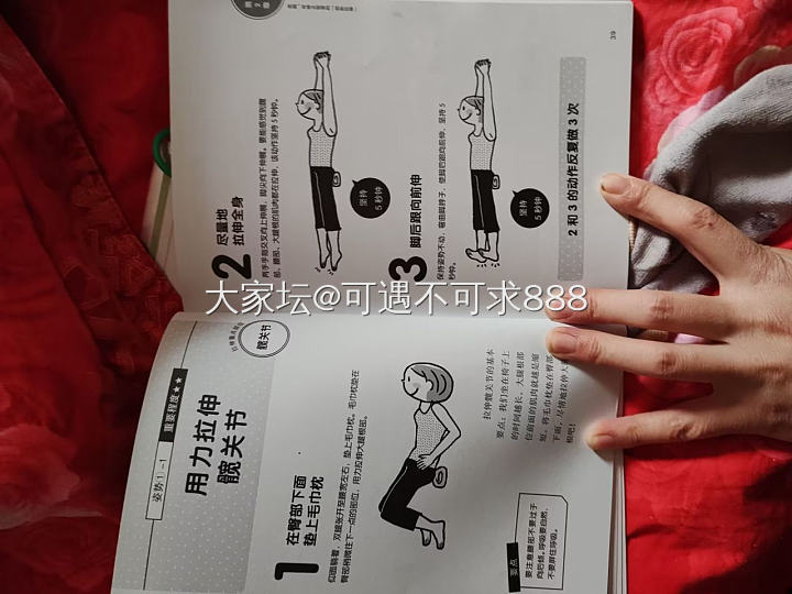 关于骨盆前倾_运动