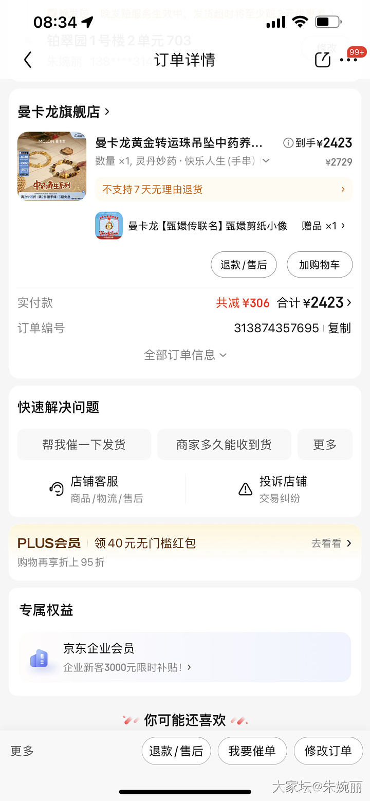 买了两个平台的，到时候留一个_金