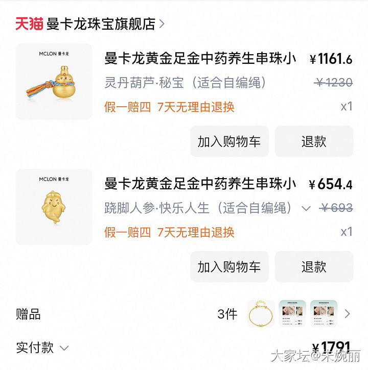 买了两个平台的，到时候留一个_金