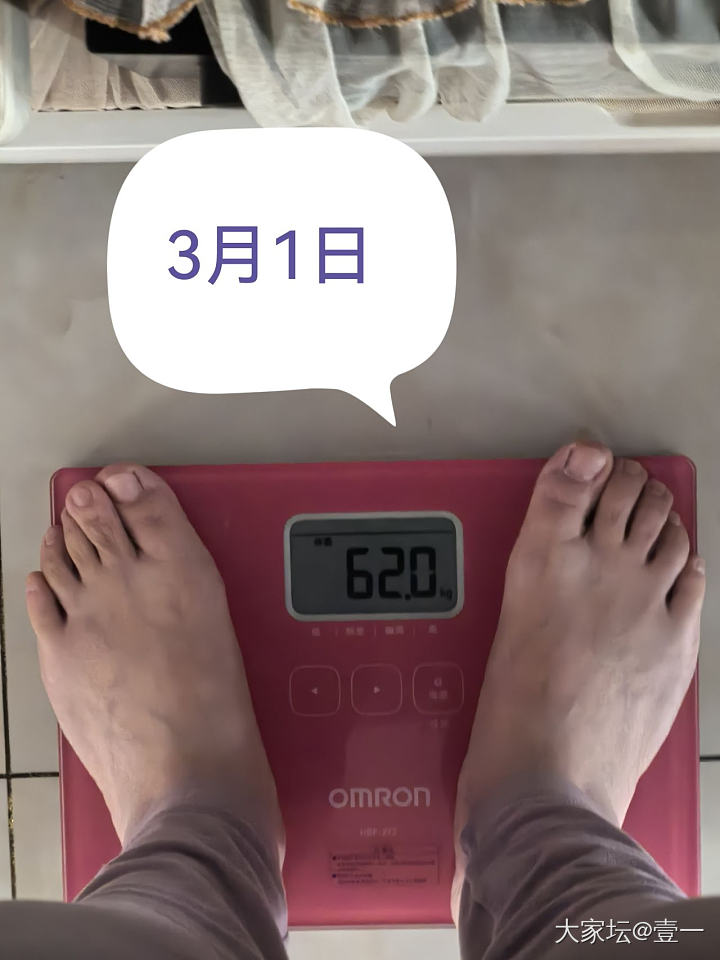 记录一下_减肥