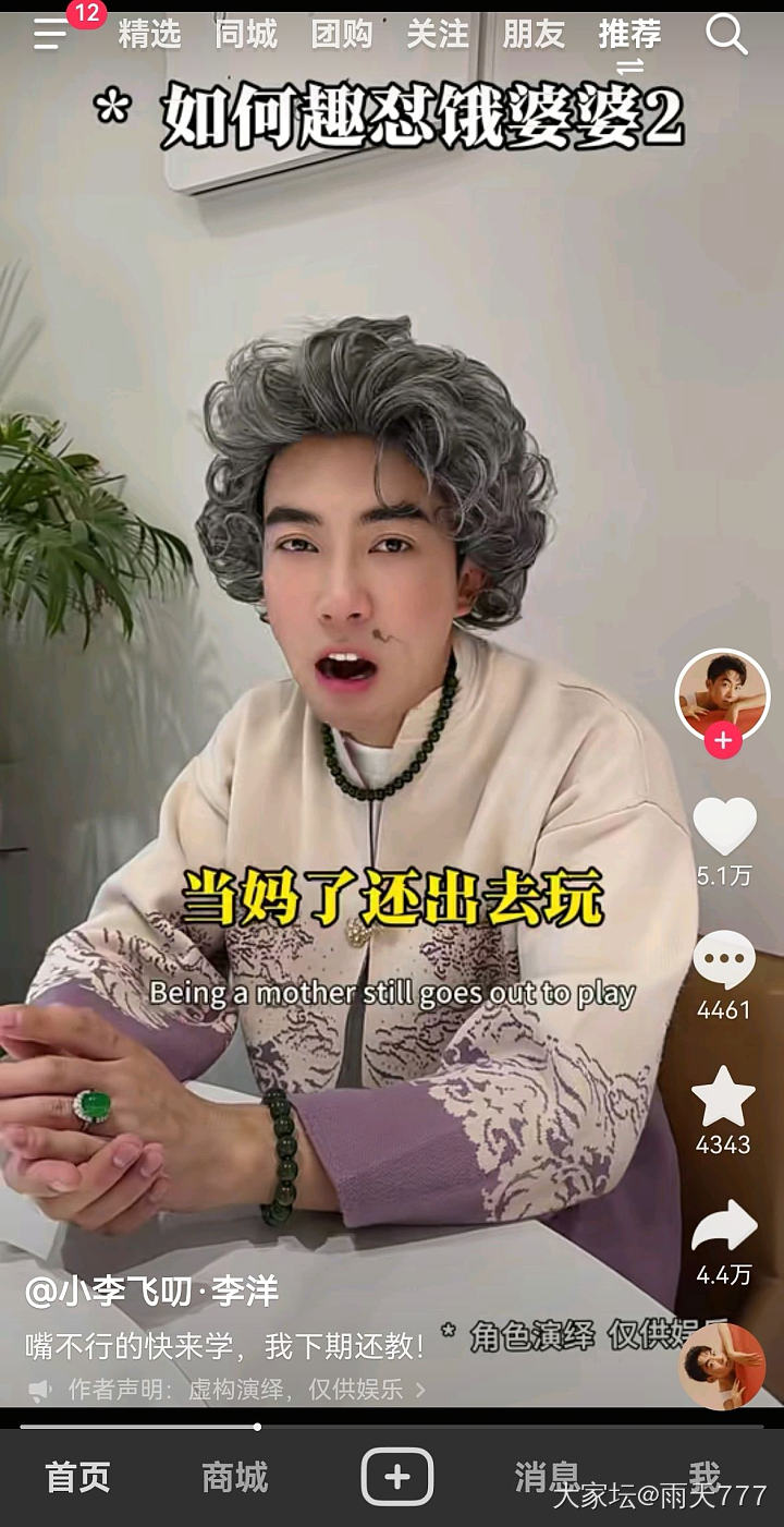 这大姨是坛友吗哈哈_娱乐八卦