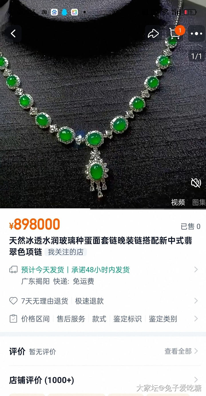 囧了个囧😂昨晚想买的绿蛋套链结果少看了一个零_翡翠