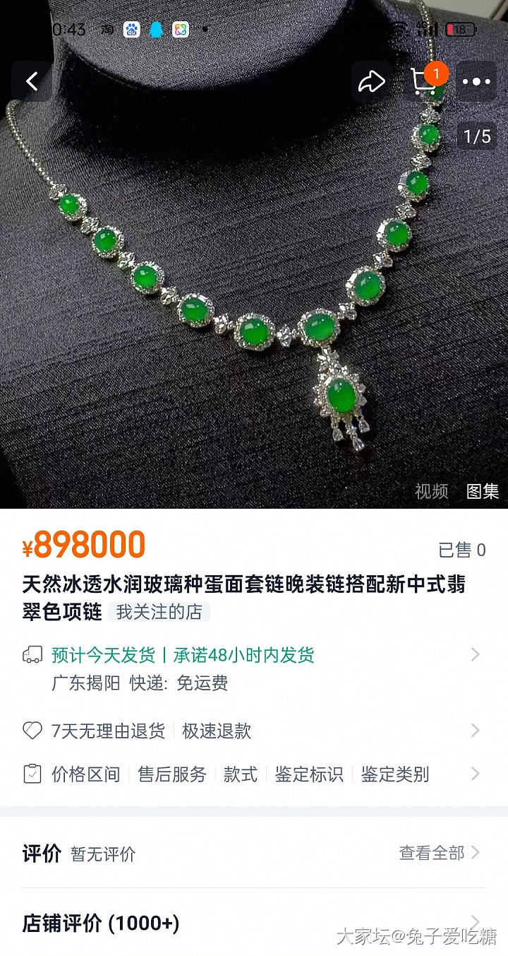 囧了个囧😂昨晚想买的绿蛋套链结果少看了一个零_翡翠