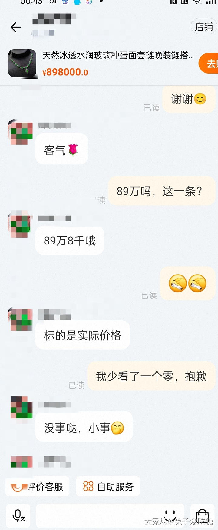 囧了个囧😂昨晚想买的绿蛋套链结果少看了一个零_翡翠