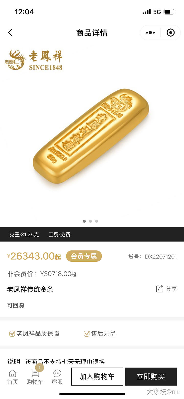 刚刚拿下老凤祥小年糕金条_金