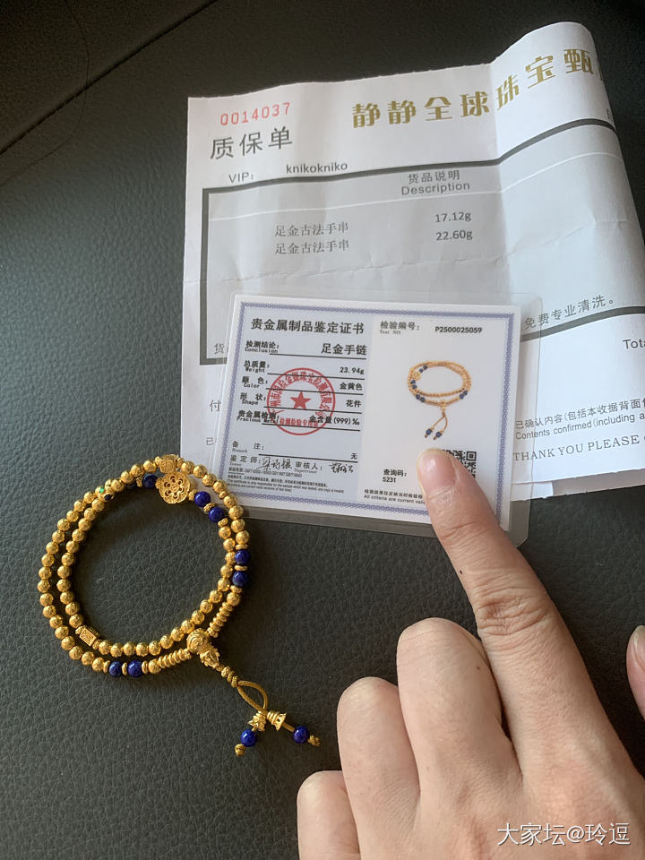美丽的手串_金