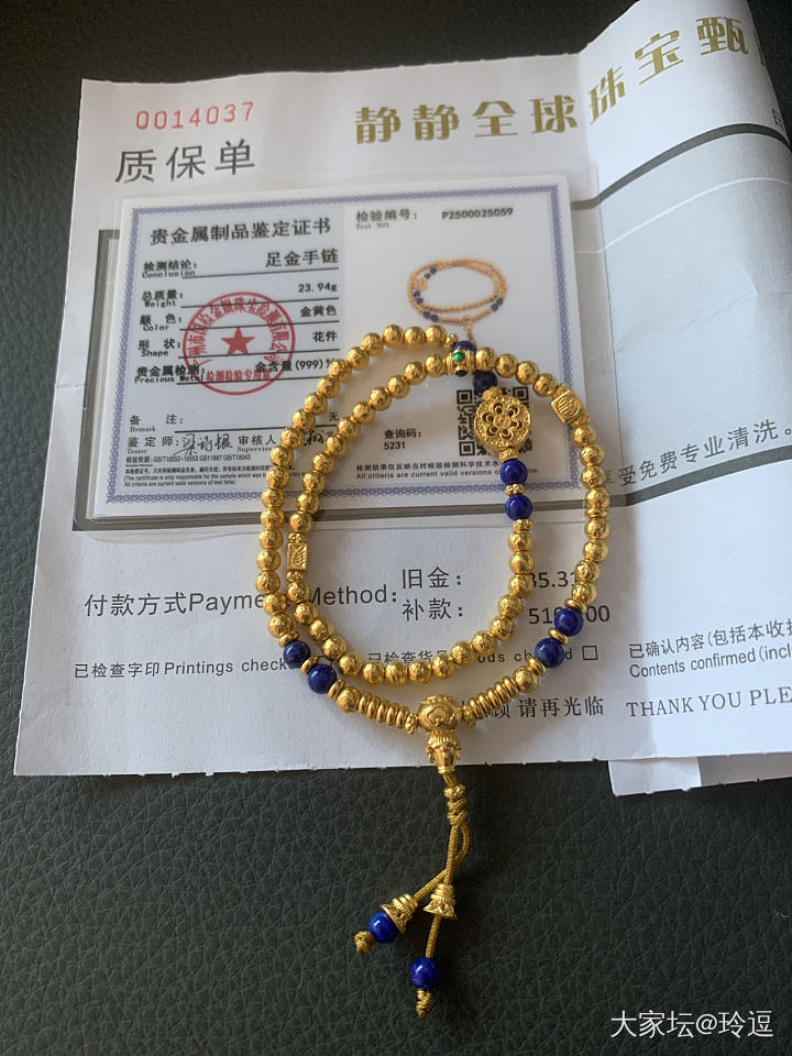 美丽的手串_金