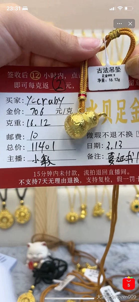 周大福绝版龙戒、手链及葫芦吊坠_金