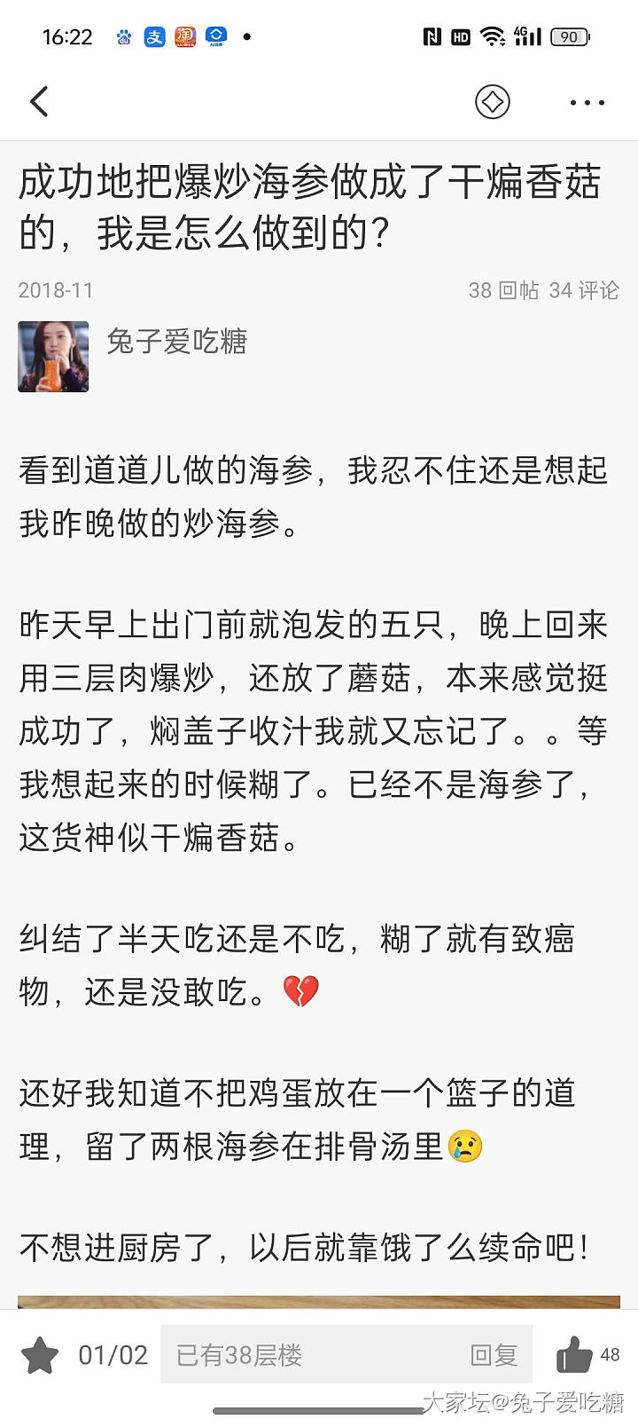 我证明燕窝、花胶、虫草、海参、鲍鱼绝对是有效果的_补品
