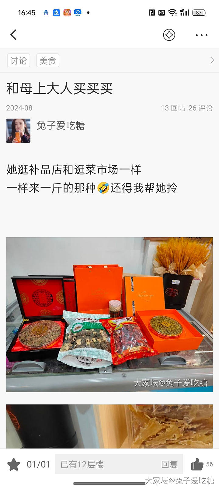 我证明燕窝、花胶、虫草、海参、鲍鱼绝对是有效果的_补品