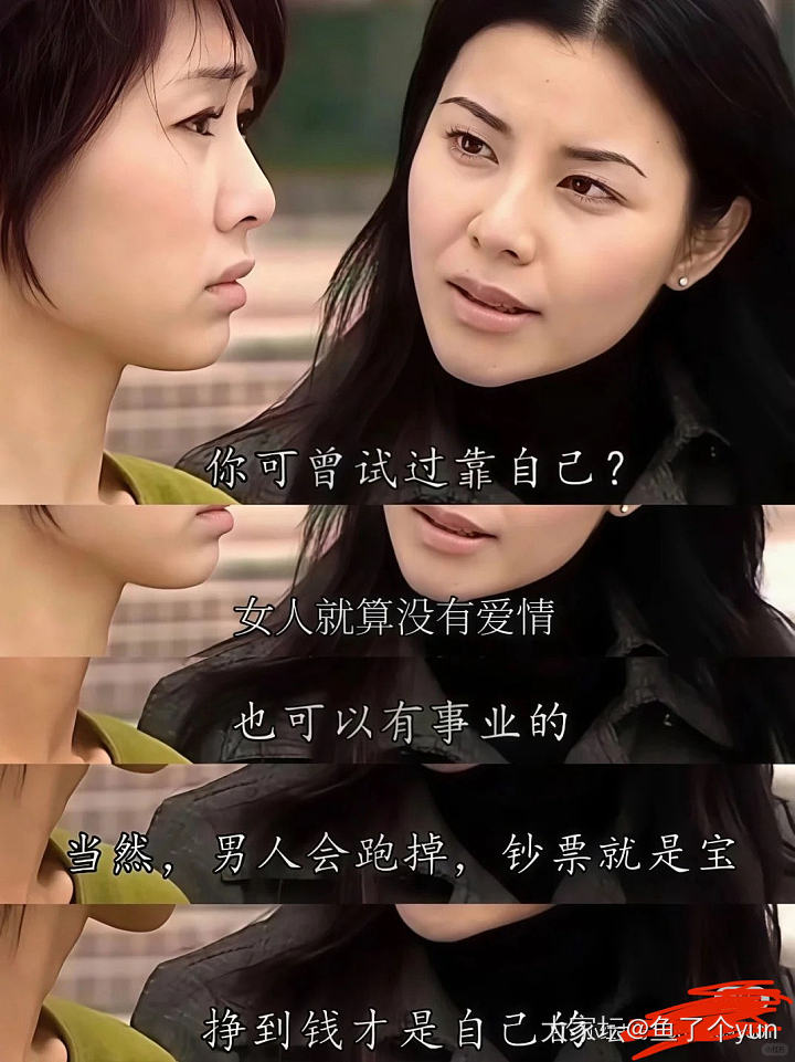多年前的TVB 里的女性就已经觉醒了~_娱乐八卦