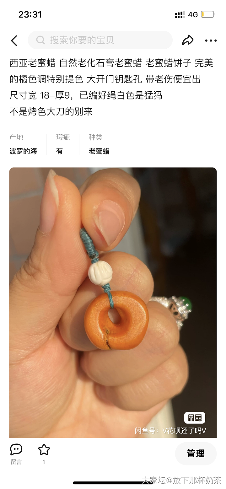 便宜出 6个大开门老蜜蜡 漂亮的的颜色 配串很提色_有机宝石