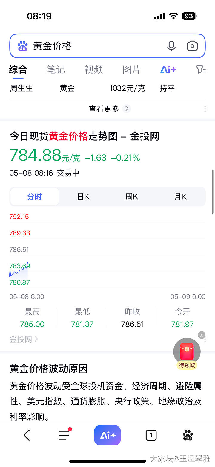 黄金的价格参考哪个网站？ 有点晕_贵金属