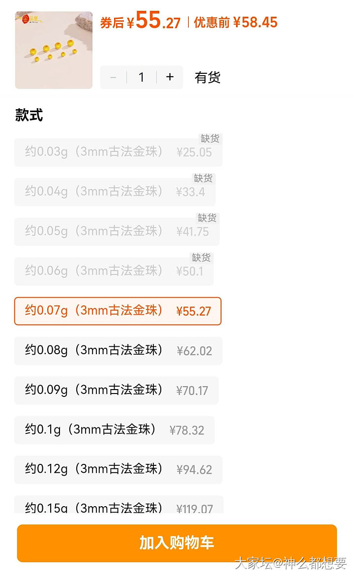 小金珠越来越难薅了_金