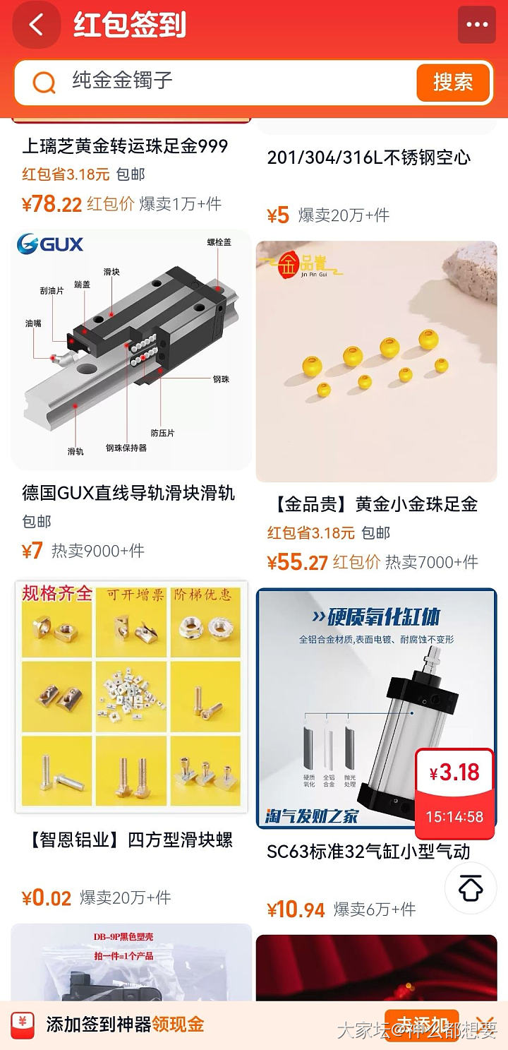 小金珠越来越难薅了_金
