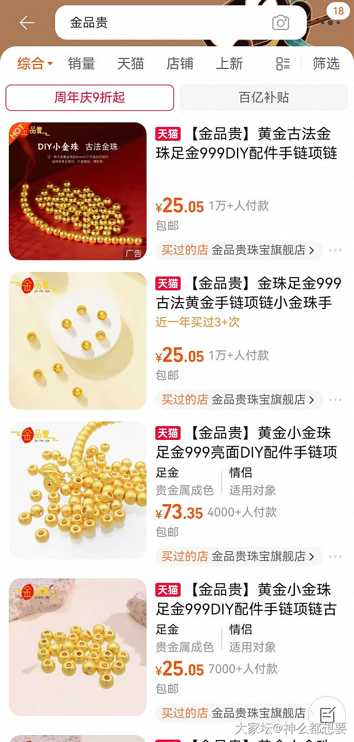 小金珠越来越难薅了_金