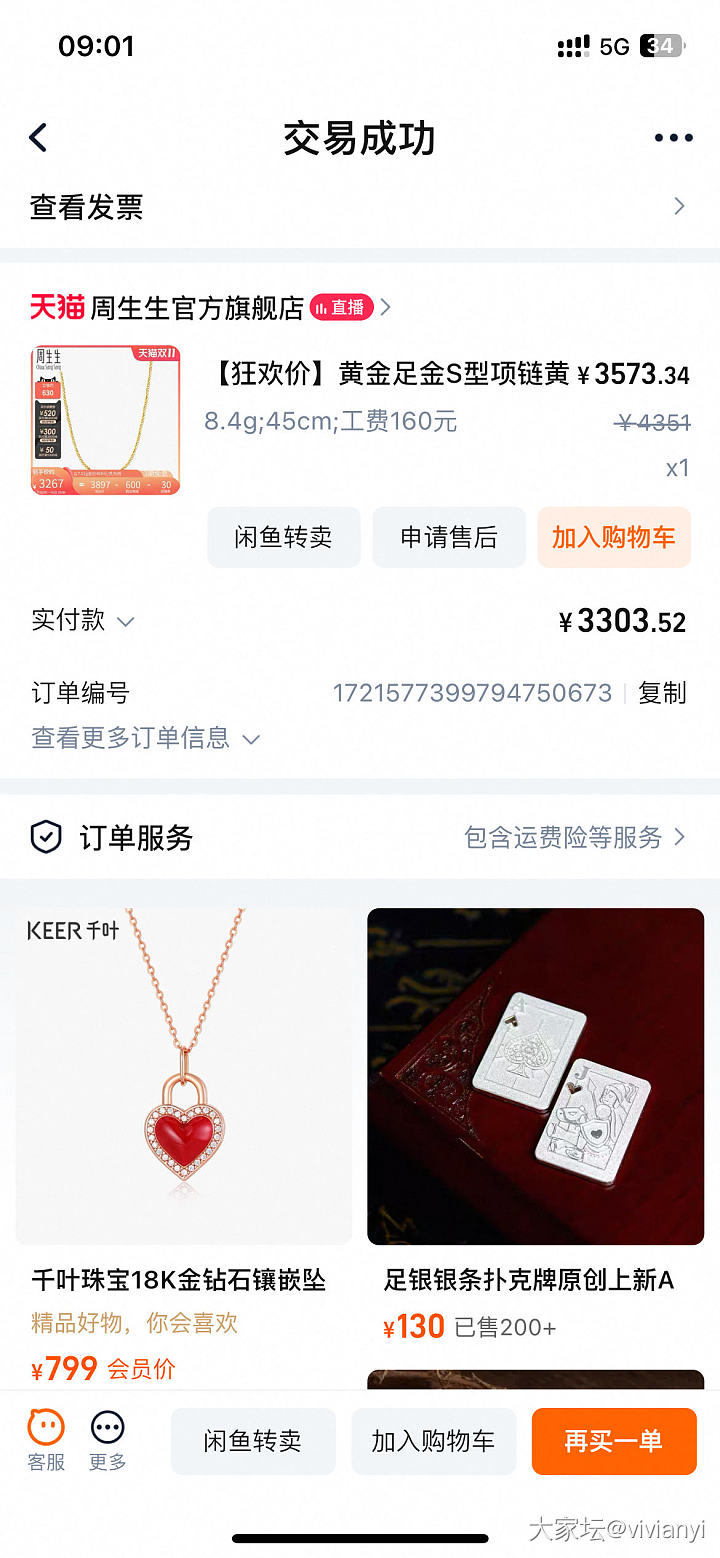 沉迷各种链型不可自拔_金