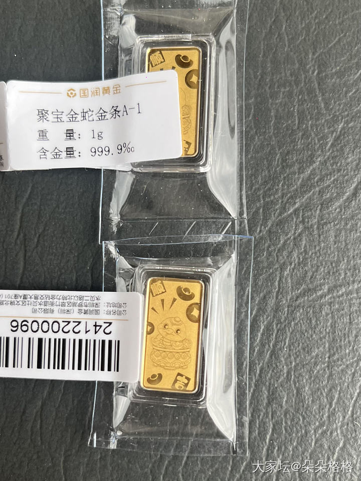 小条子_金