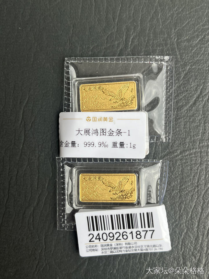 小条子_金
