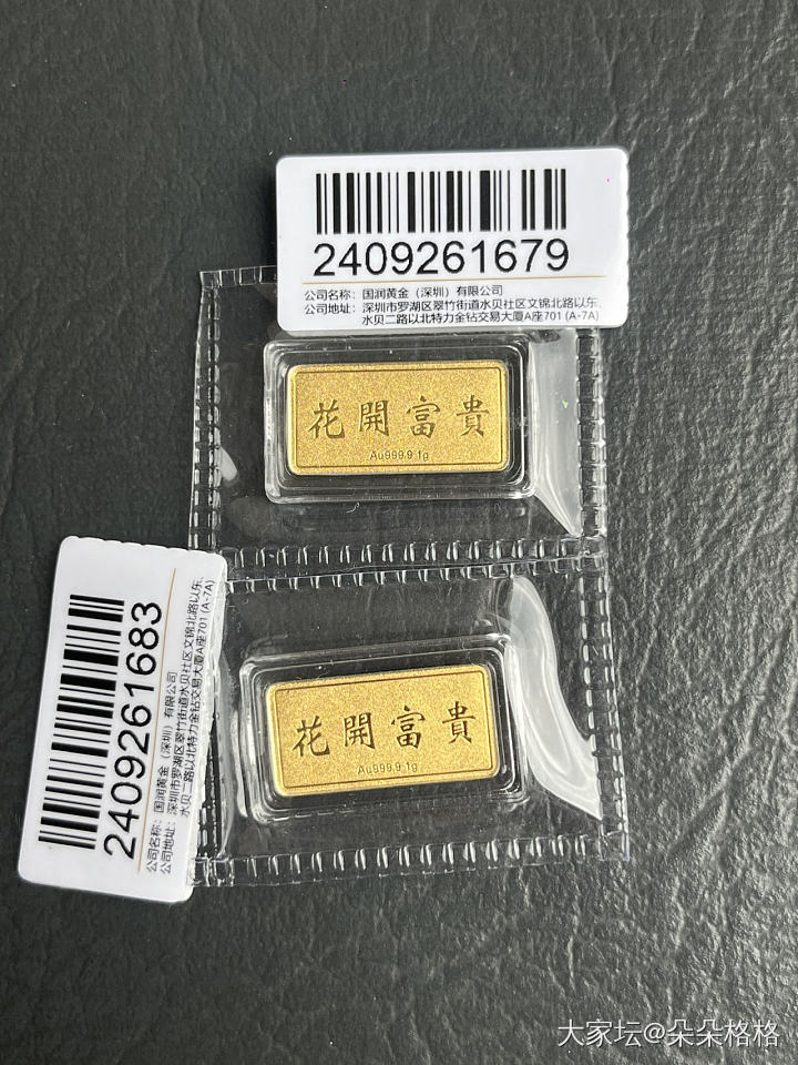小条子_金