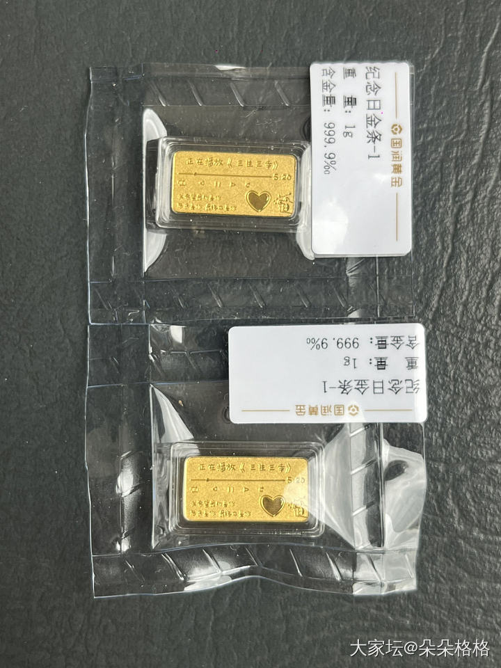 小条子_金