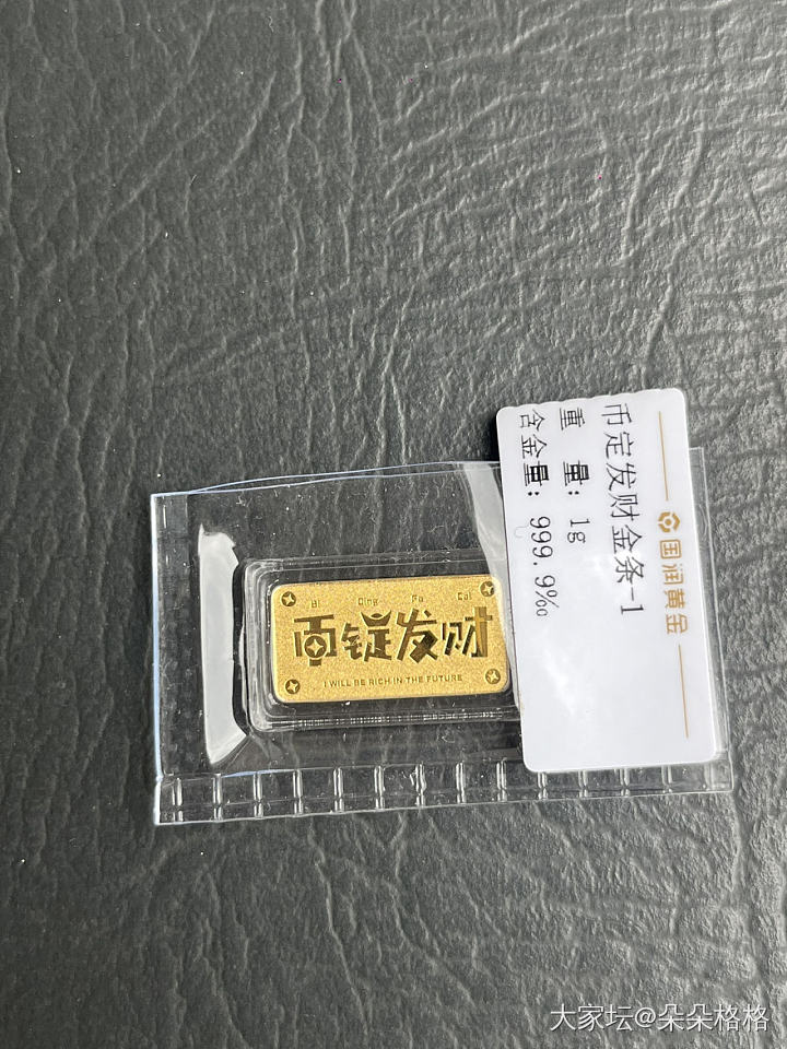 小条子_金