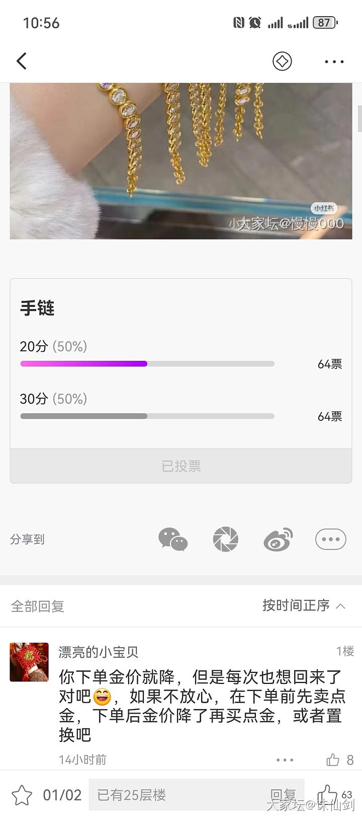 遇事不决问坛友_金