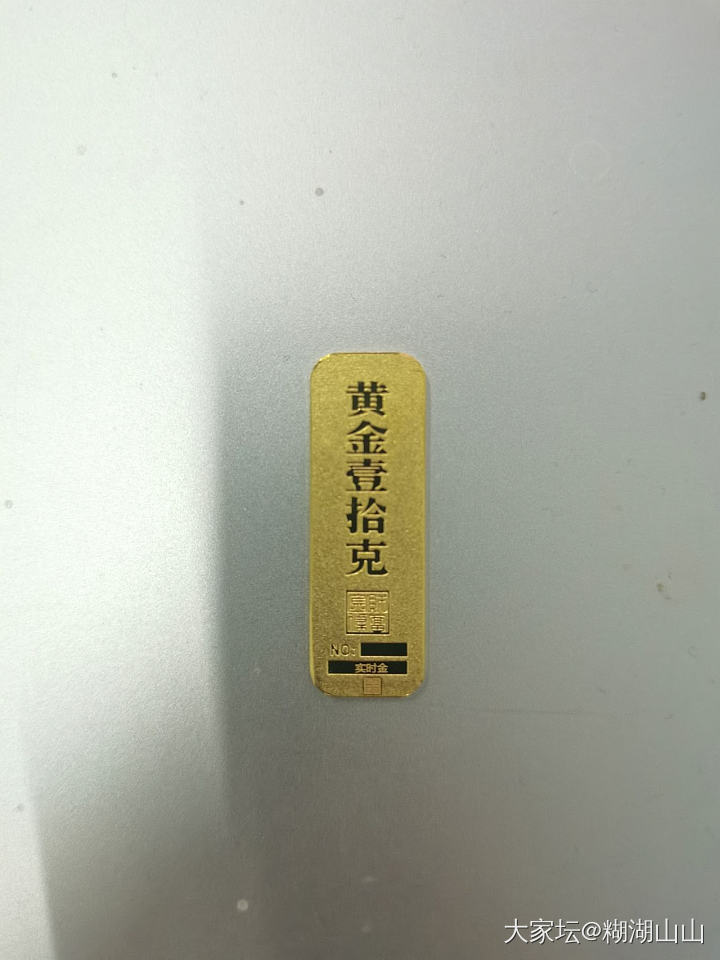 宝贝到货啦_贵金属
