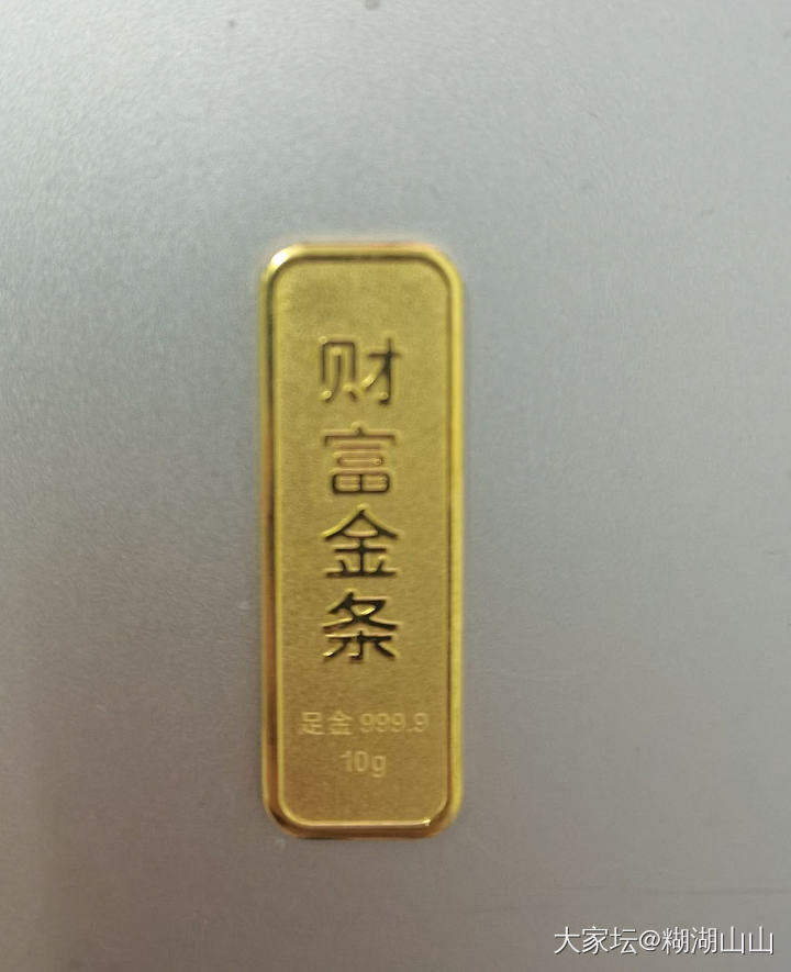 宝贝到货啦_贵金属