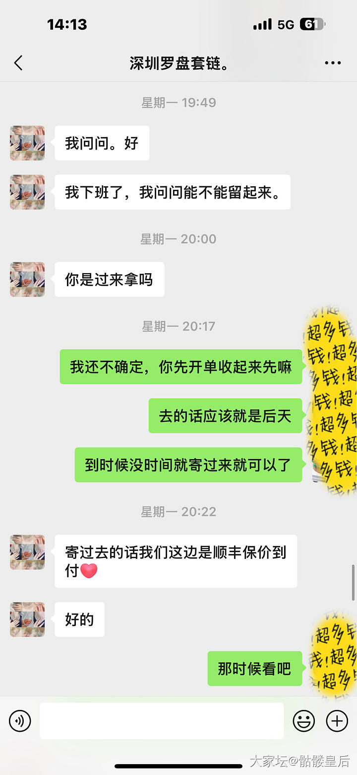 这是遇到骗子了还是误会呢？