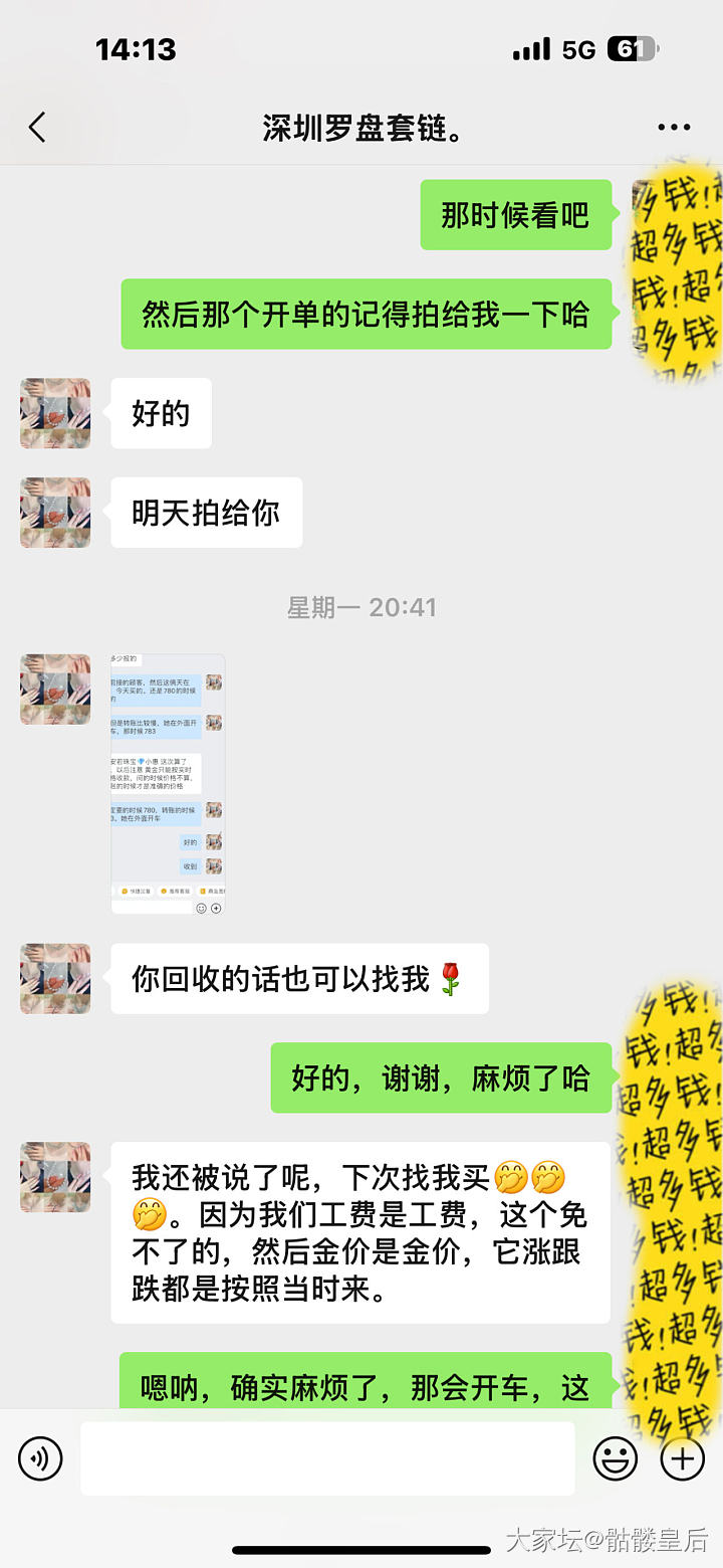 这是遇到骗子了还是误会呢？