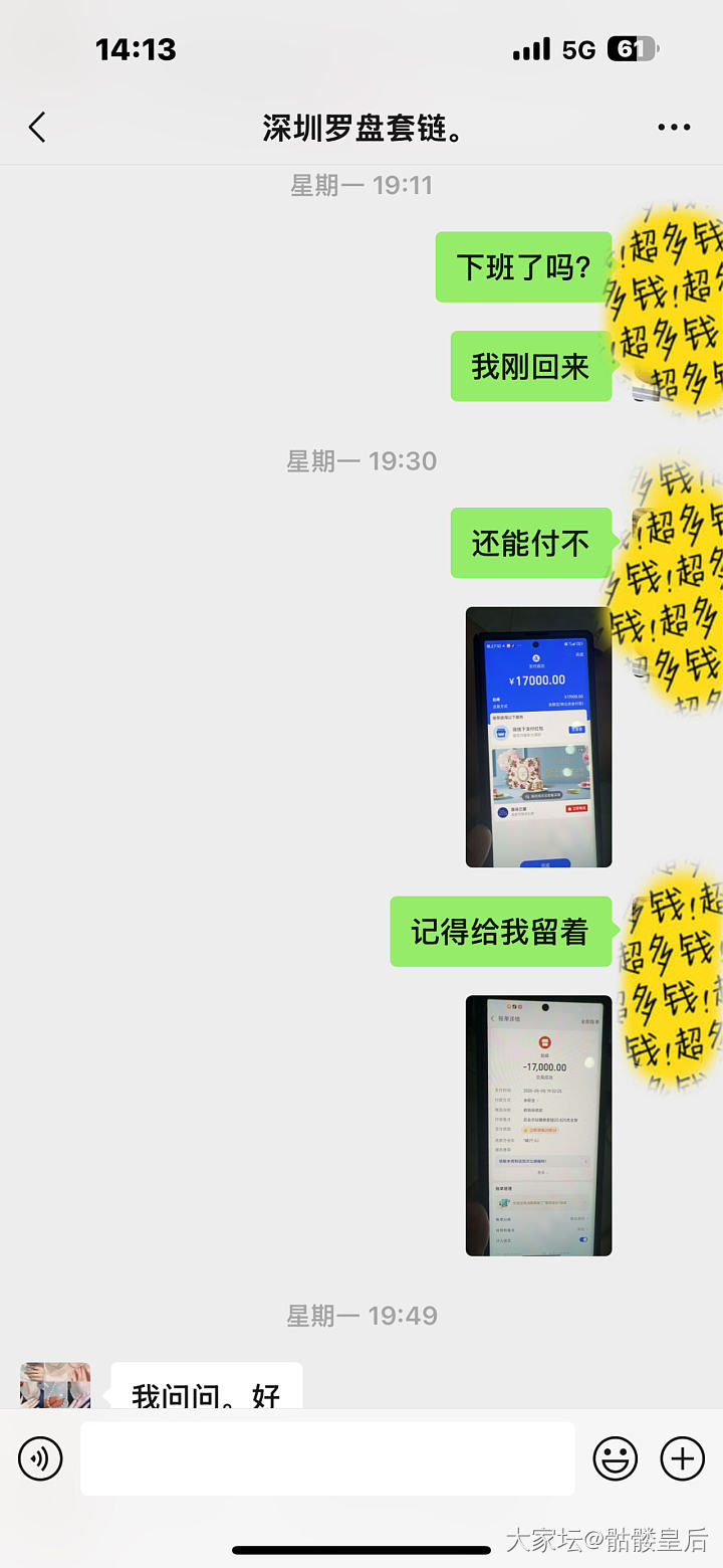 这是遇到骗子了还是误会呢？