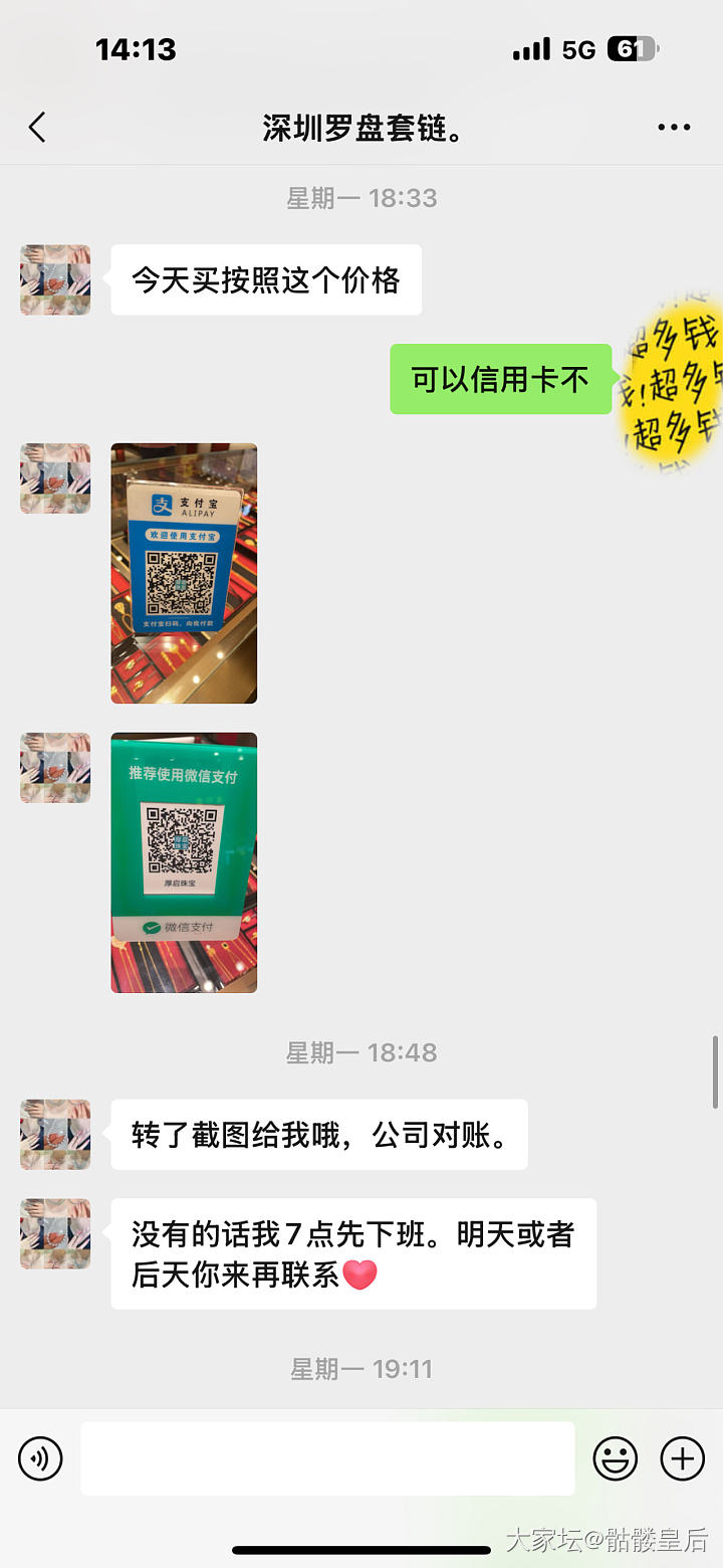 这是遇到骗子了还是误会呢？