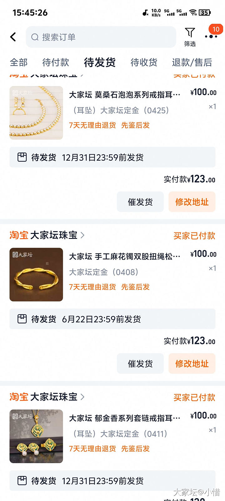 不开心就要买首饰_金