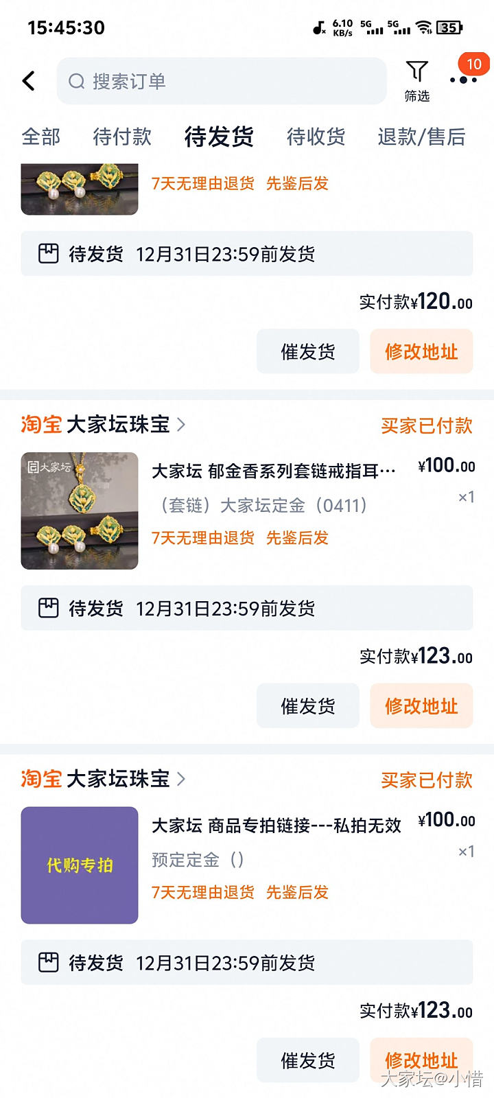不开心就要买首饰_金