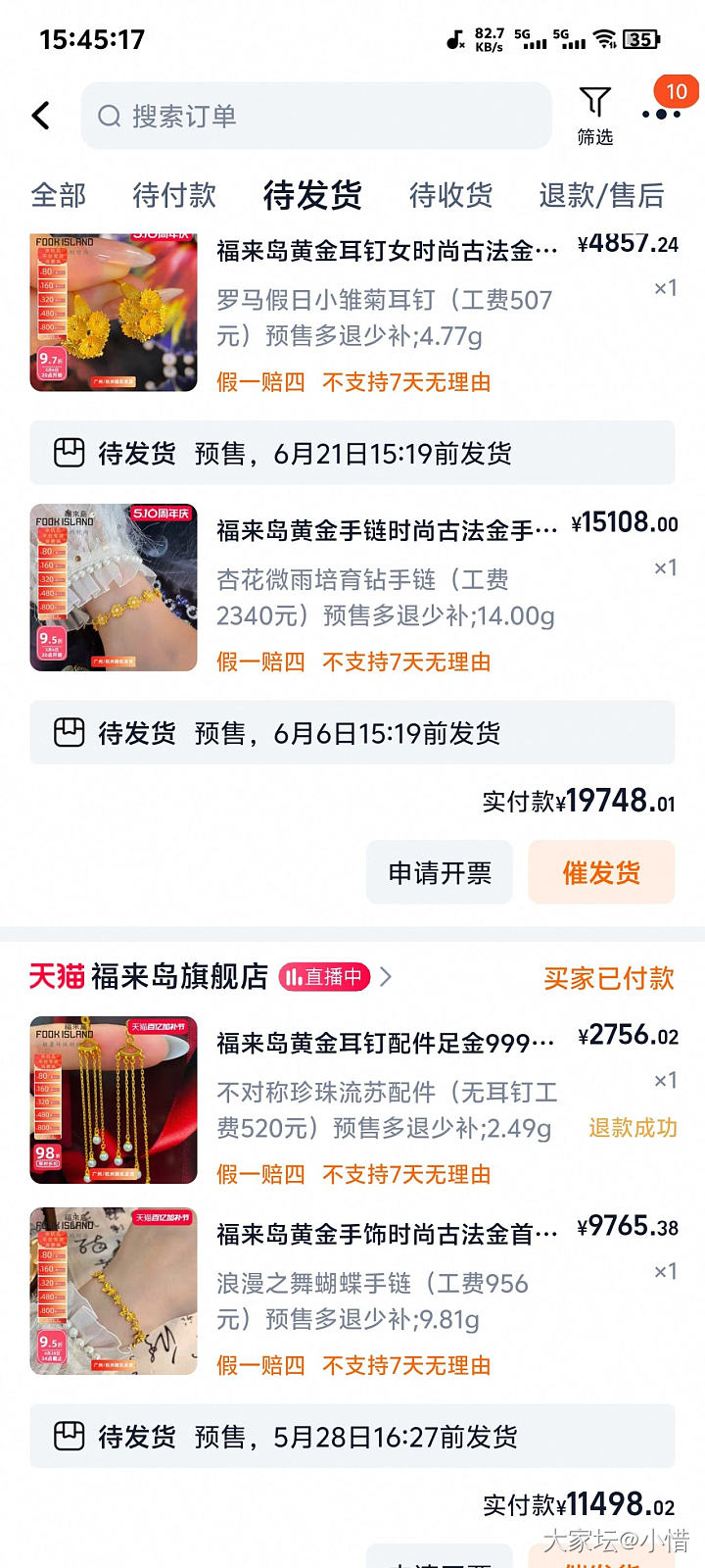 不开心就要买首饰_金