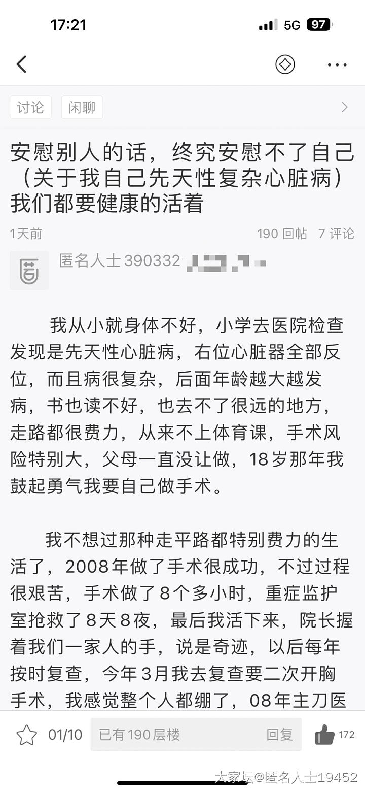 感谢所有兄弟姐妹的回复，每一条我都认真看过（没有回复是怕马甲掉了）_金翡翠贵金属