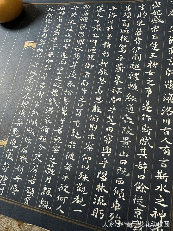 雨夜习字