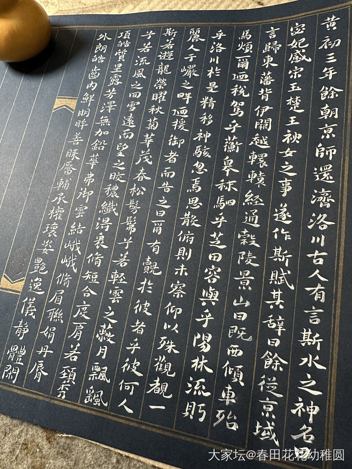雨夜习字