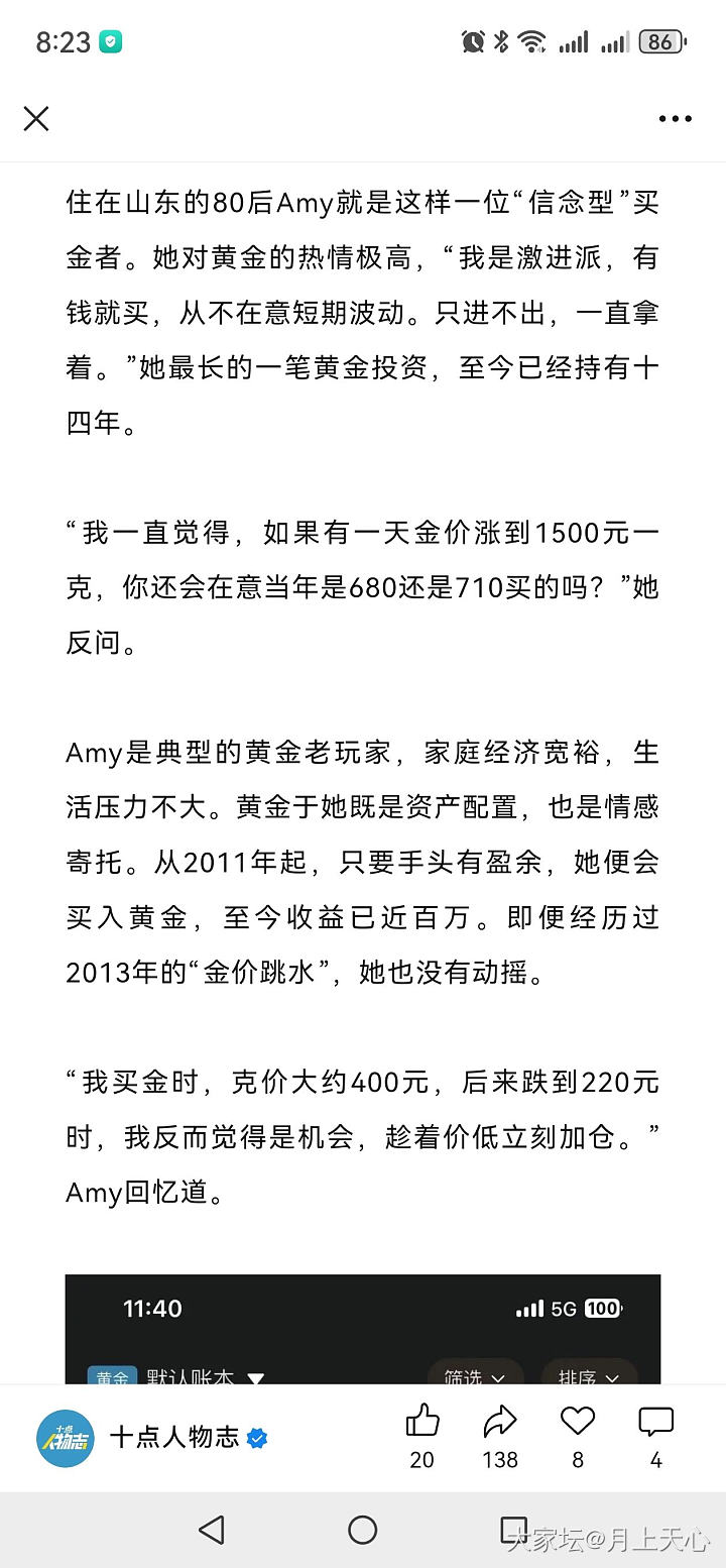 我觉得这个是坛友，大家看呐