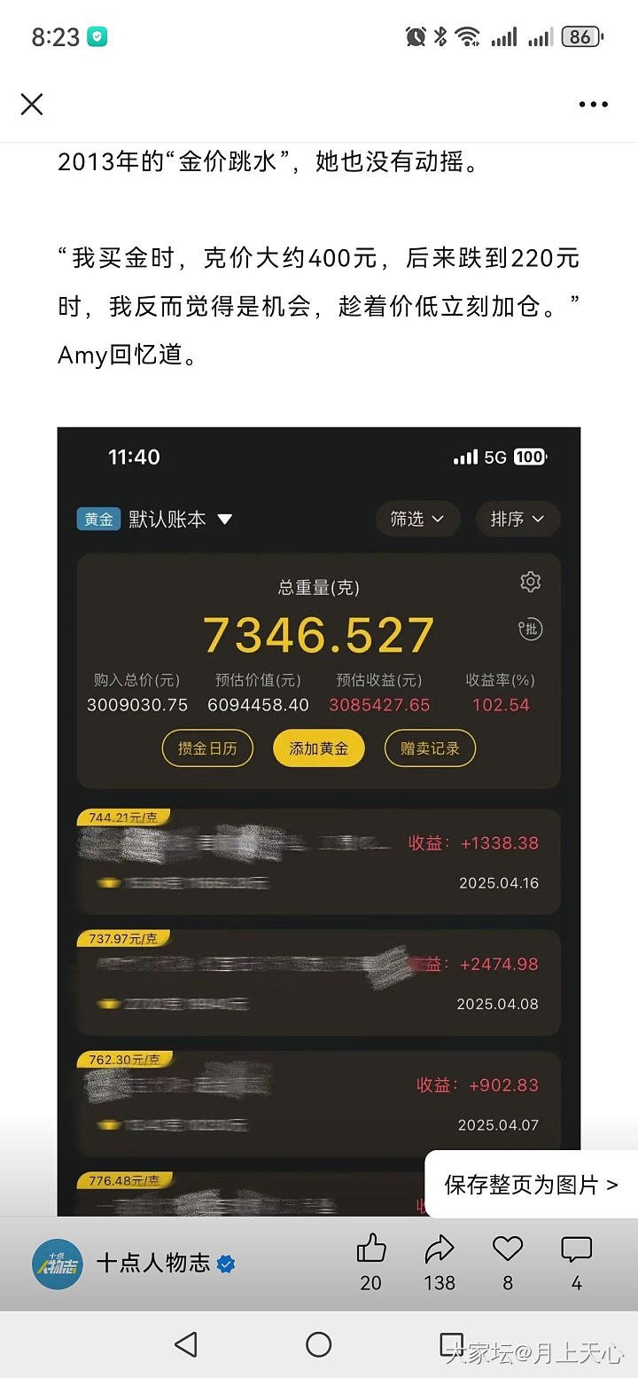 我觉得这个是坛友，大家看呐