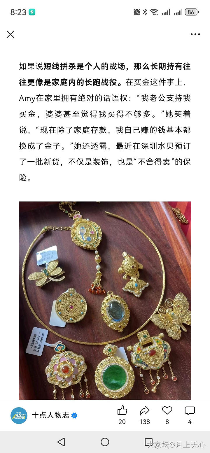 我觉得这个是坛友，大家看呐