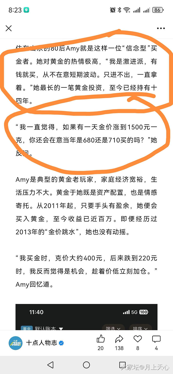 我觉得这个是坛友，大家看呐