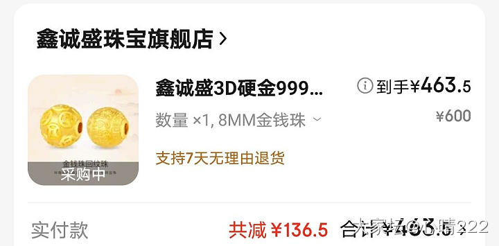 京东鑫诚盛黄金真么772克价_金